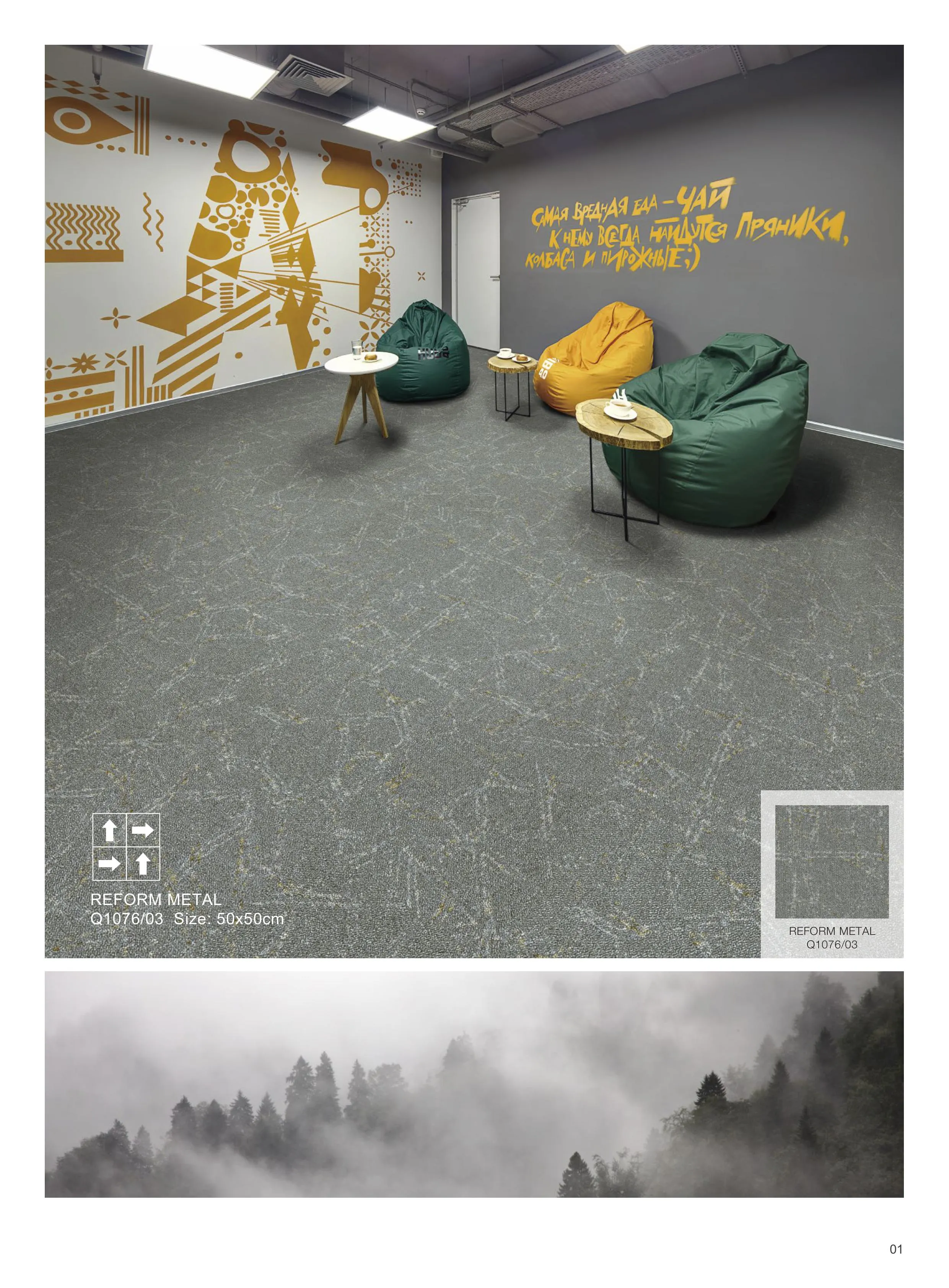 Divine Carpet Tile